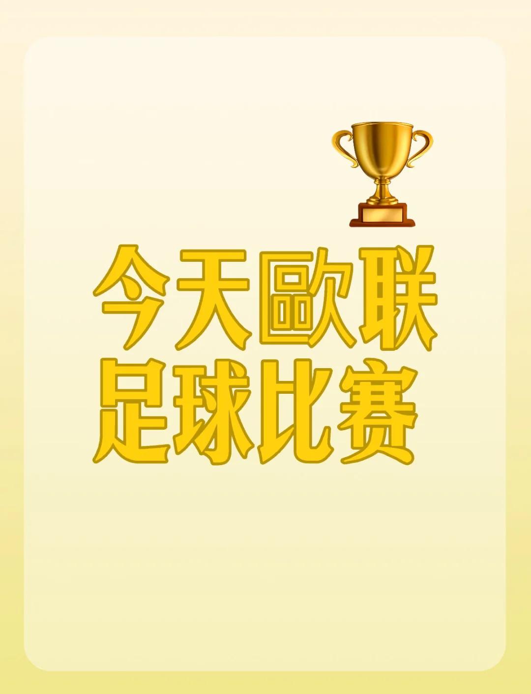 欧联倒计时,成都蓉城赛前远射贴柱,细节引发关注,质疑声四起,细节决定成败(细节决定成败书籍原文) 欧联倒计时,成都蓉城赛前远射贴柱,细节引发关注,质疑声四起,细节决定成败(细节决定成败书籍原文)