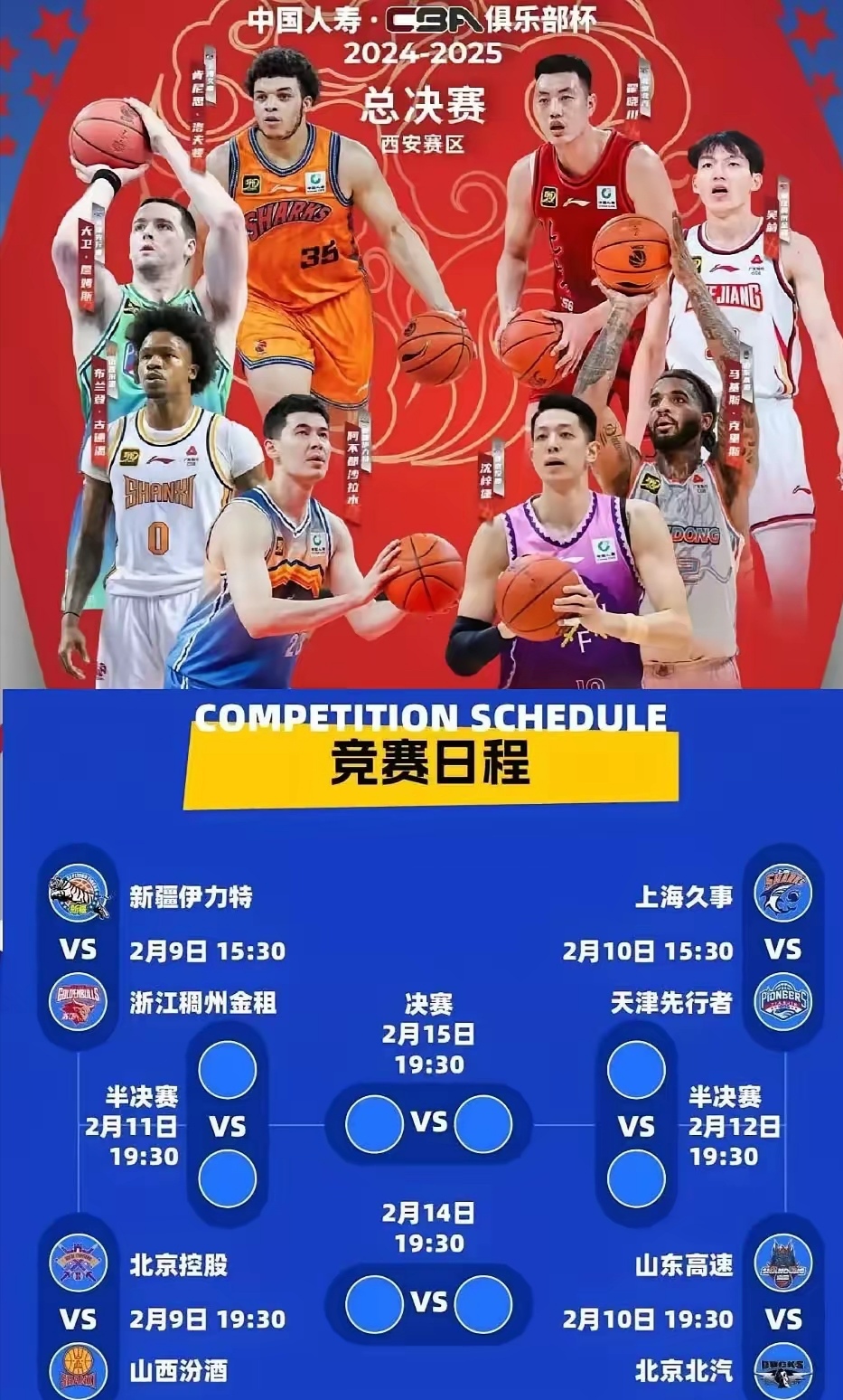 赛地聚焦:欧超杯今夜热度飙升;广厦男篮造点机会;气氛紧张;细节决定成败(极品飞车21高热度比赛赢了) 赛地聚焦:欧超杯今夜热度飙升;广厦男篮造点机会;气氛紧张;细节决定成败(极品飞车21高热度比赛赢了)